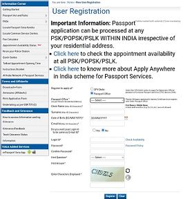 Passport Kaise Banta H पासपोर्ट कैसे बनाते है 10 मिनट में