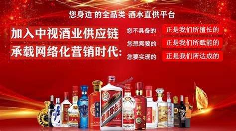 中视酒业创新升级，全品类酒水供应链一站式选购！_财报网