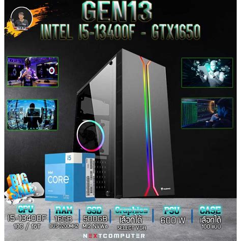 [SKU0003] [GEN13] I5 13400F I H610 I GTX1650 4GB I RAM 16GB I SSD 500 I ...