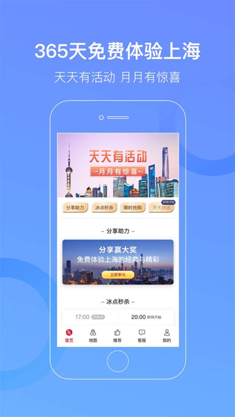 信用上海app效果图-IOS版本_憩各-站酷ZCOOL