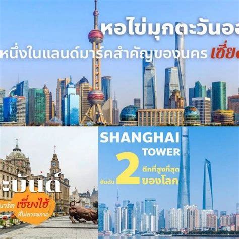 泰国迎来上海旅游推广月_中国