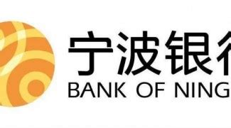宁波银行按揭贷款征信负债审核要求、申请条件材料资料
