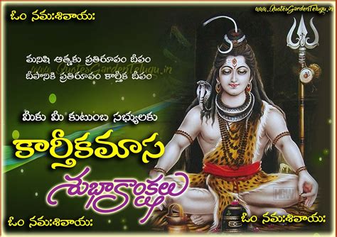 Karthikamasa shubhakankshalu greetings telugu | QUOTES GARDEN TELUGU ...