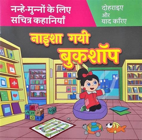 Naisha Gayi Bookshop – Books and You