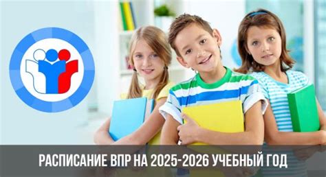 Олимпиады для школьников в 2025-2026 году | школьные олимпиады ...