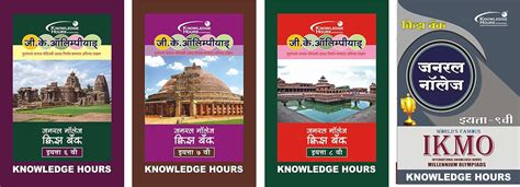 Amazon.in: Class 6 - Maharashtra Education Board / State Education ...