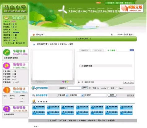 韩国学校网站模板_模板无忧www.mb5u.com