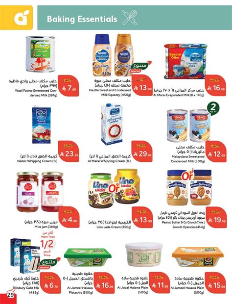 عروض هايبر بنده الاسبوعية الاربعاء 28 جماد الاول 1447هـ - اقوي العروض ...