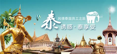 泰国曼谷旅游宣传单页海报设计图__广告设计_广告设计_设计图库_昵图网nipic.com