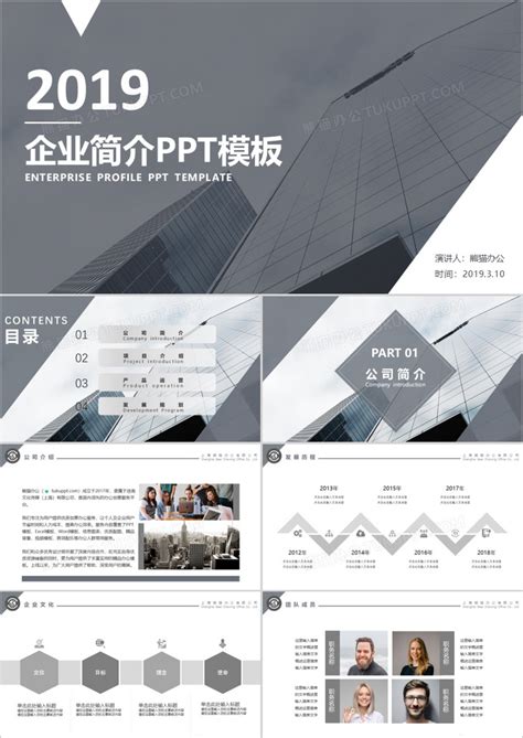 灰色简约商务风公司企业品牌产品介绍宣传推广PPT模板下载_熊猫办公