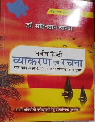 Naveen Hindi Vyakaran Avm Rachana - Price History