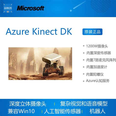Azure Kinect 的图像结果