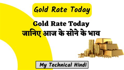 Gold Rate Today (Monday, 29th December 2025) - Aaj Sone Ka Bhaav - My ...