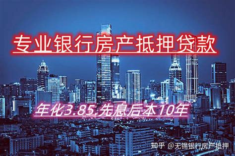 上海能办理房产二次抵押贷款的银行有哪些?_上海立德担保