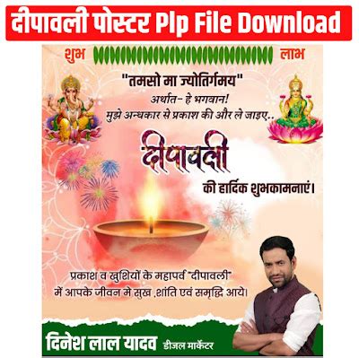 Diwali Poster Plp File HD Download