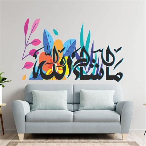Sticker Aura Wall Sticker 'Islamic Mashallah Calligraphy Art Arabic ...