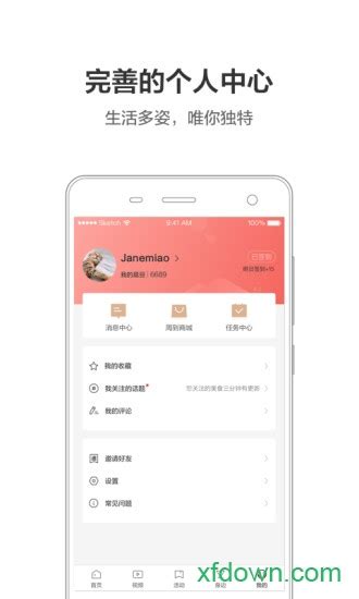 易游上海app下载-易游上海手机客户端下载v1.1.4 安卓版-当易网