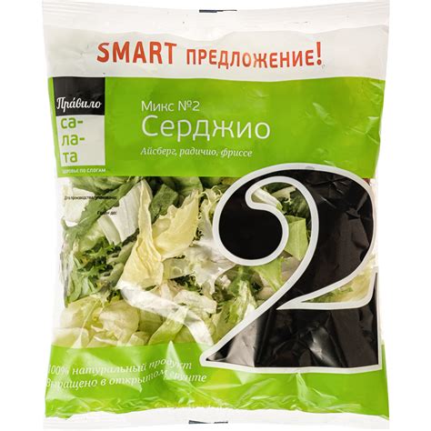 Салатная смесь «Правила Салата» Серджио, микс №2, 130 г купить с ...