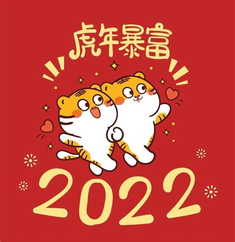 2022年虎年祝福语Q版老虎年画简笔画图片大全-1-六图网