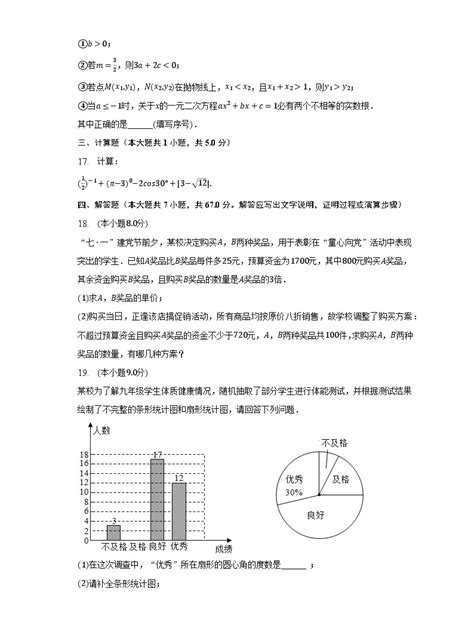 2017年湖北省黄冈市中考数学试卷 - 知乎