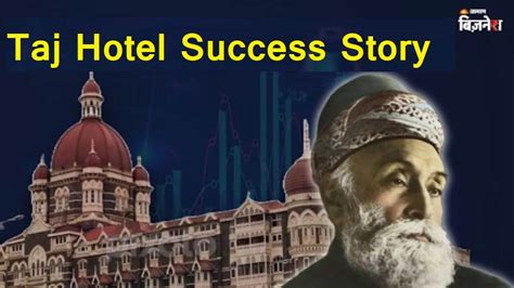 Taj Hotel Success Story: 10 ਰੁਪਏ ਕਿਰਾਇਆ ਤੇ 17 ਮਹਿਮਾਨ... ਇਸ ਤਰ੍ਹਾਂ ਸ਼ੁਰੂ ...
