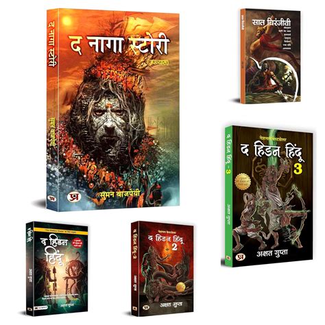 The Ultimate Hidden Hindu Warrior Mythical Legends Bundle | The Hidden ...