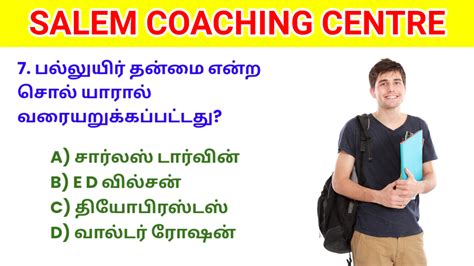 2024 SCIENCE MOCK TEST - 4