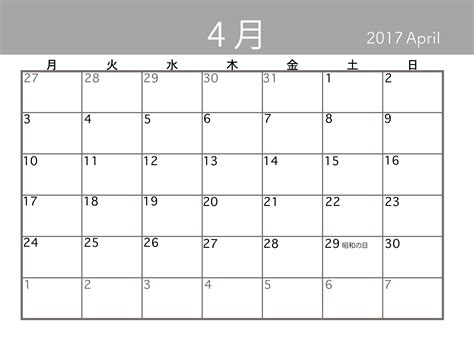 2017年（平成29年）のカレンダー横（ヨコ）4月 A4サイズ | 商用フリー(無料)のイラスト素材なら「イラストマンション」