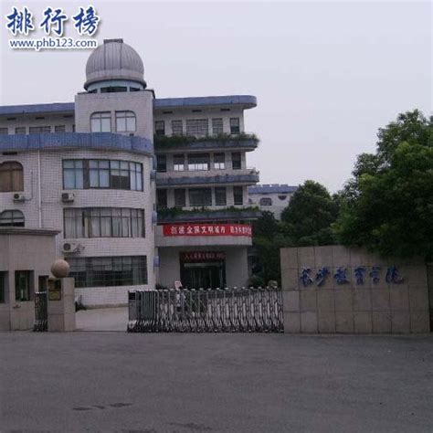 衡阳农工贸职业学校