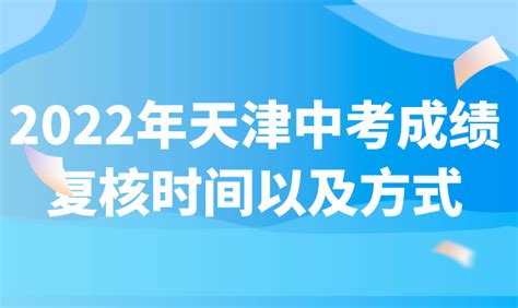 天津2023高考分数线公布（附历年录取分数线）