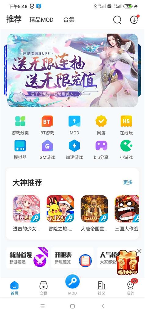 最新bt游戏盒子排行榜 热门bt手游盒子推荐大全_139下载站