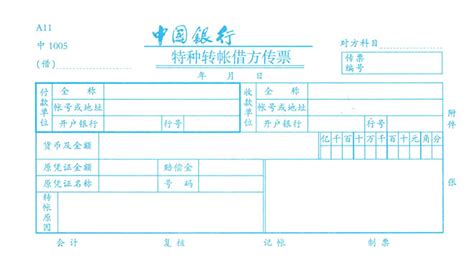 哈尔滨银行进账单打印模板 >> 免费哈尔滨银行进账单打印软件 >>