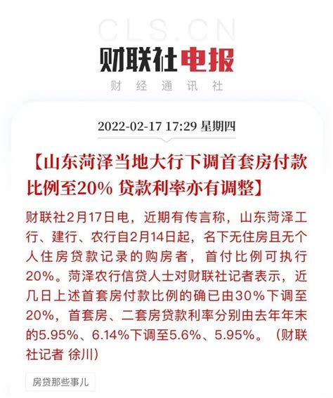 《中国电力报》菏泽供电银行账户画像平台上线 - 哔哩哔哩