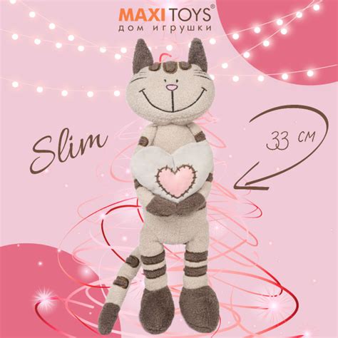 Maxitoys Luxury Мягкая игрушка Кот Полосатик с сердцем 33 см - купить с ...