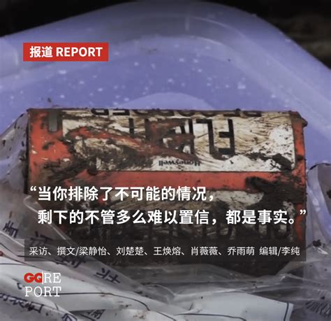 东航MU5735班机黑匣子被发现，专家：破解航班事故发生原因的关键_数据_飞机上_飞行