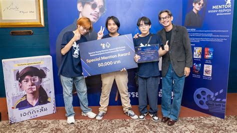 โครงการ Young Director Award - ผู้กำกับน้อย รุ่นที่ 2