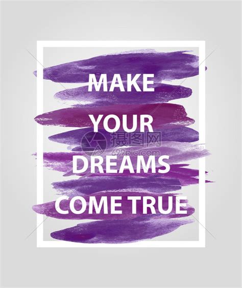 励志名言让你的梦想成真插画图片下载-正版图片503035767-摄图网