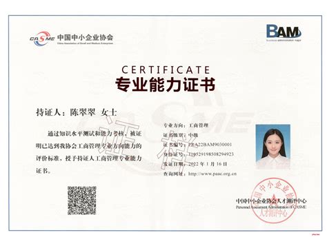 四川领取2022年监理工程师第31批注册证书（贴条）的通知_注册查询_监理工程师_建设工程教育网