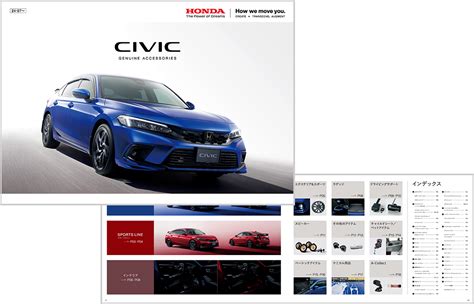 カタログ 取扱説明書 シビック ホンダ HONDA 155 （ホンダ シビック カタログ PDF|オプション一覧 | 輸入車のカタログ集めました。）