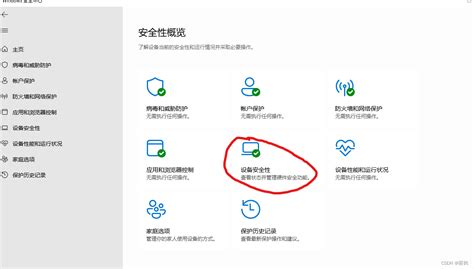 Alienware System Check 的图像结果