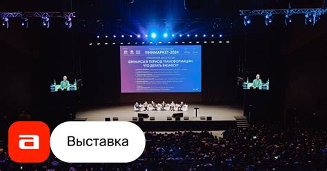 Выставка Финмаркет-2025, Екатеринбург – Афиша-Музеи
