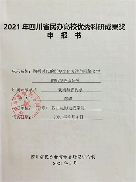 2021四川成都温江区小学一年级招生入学划片范围_教育政策_奥数网