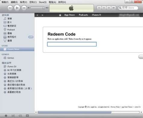 How to Redeem a Code 的图像结果