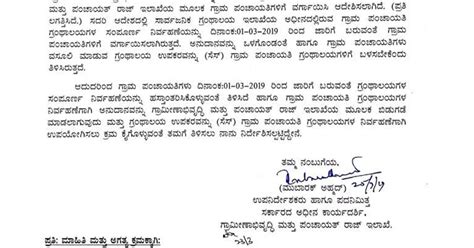 Order on transfer of Gram Panchayat Management from Public Library ...