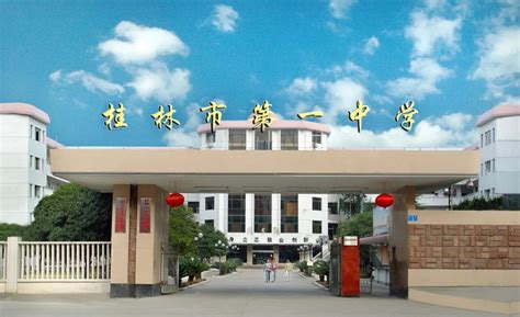 重磅!《桂林市推进教育高质量发展行动计划》出台-桂林生活网新闻中心