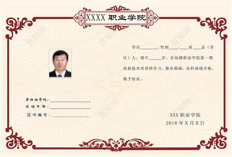 蓝色复古底纹公司学校技能培训结业证书模板图片下载_红动中国