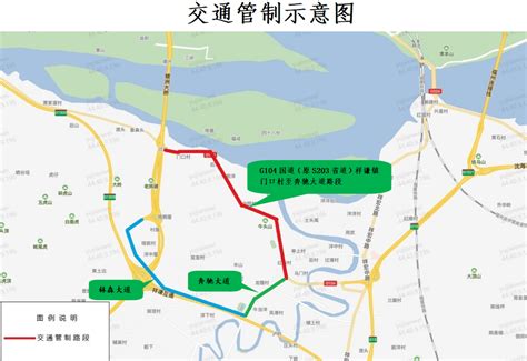 关于G104国道（原S203省道）拓宽改造工程施工期间临时交通管制的通告_路段