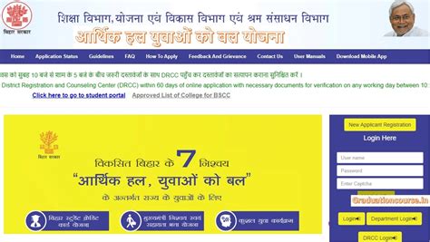 [2022] आर्थिक हल युवाओं को बल योजना , Online Registration, Status, form