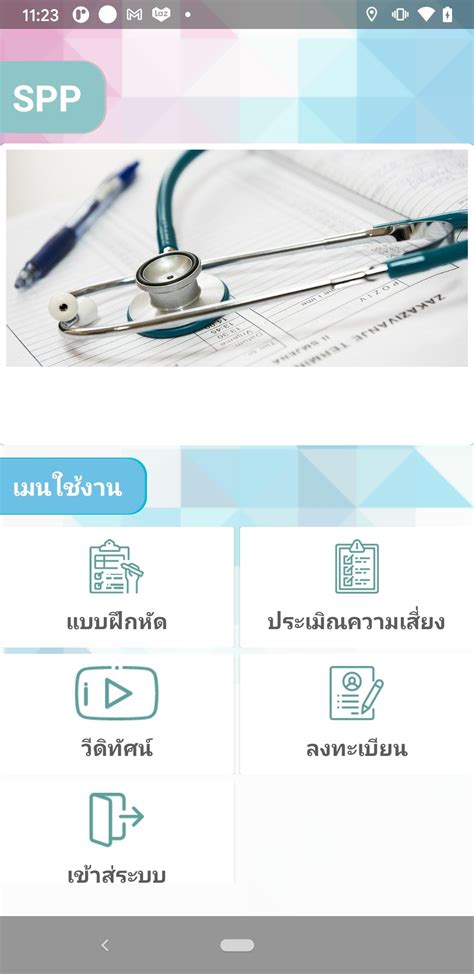 Image result for Notepad Install SPP