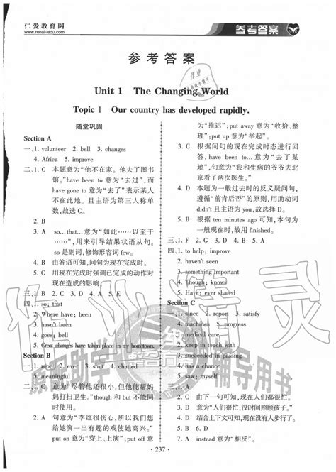 新实用汉语课本 综合练习册 4 英文注释 – 加入我們的社交
